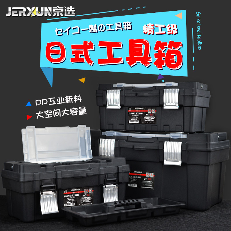 京选多功能工具箱子大小号维修塑料家用手提式电工车载五金收纳盒