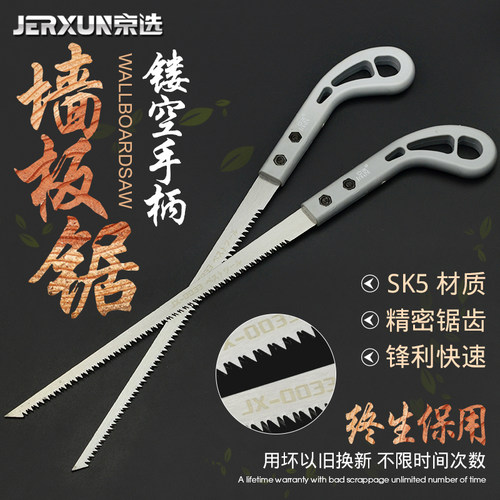 JERXUN/京选迷你木工锯小手锯