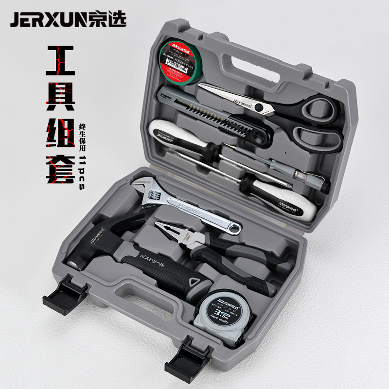 京选工具套装11件维修组套