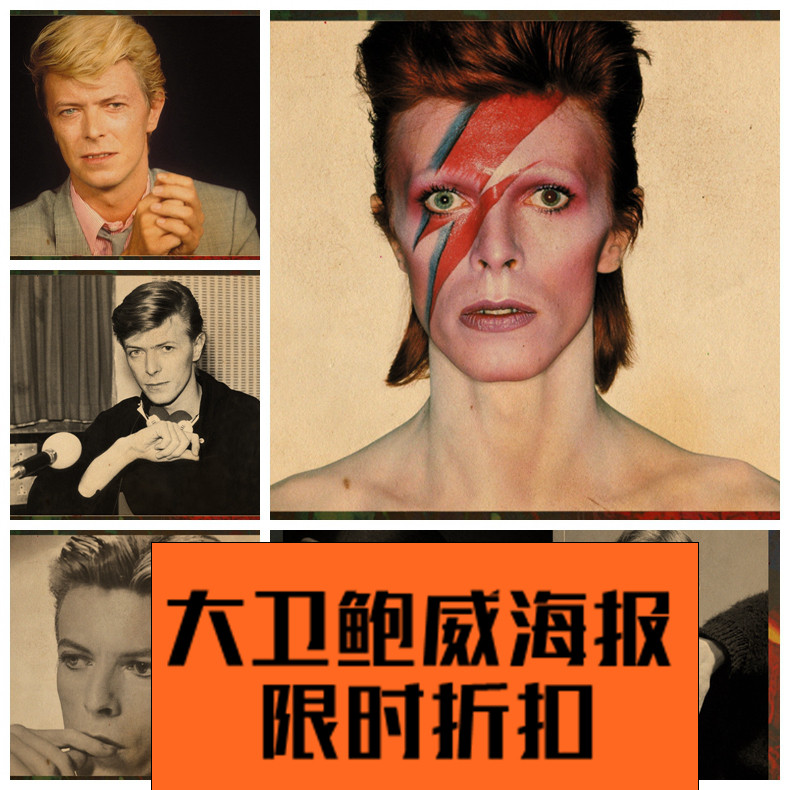 david bowie 大卫鲍威摇滚海报装饰画酒吧照片墙贴宿舍相框墙纸