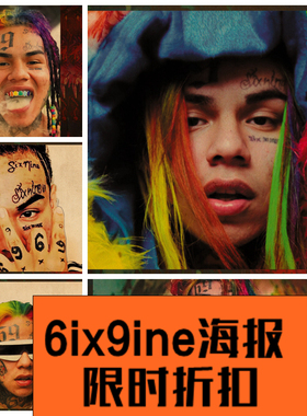 6ix9ine  Tekashi69  海报牛皮纸嘻哈HIPHOP宿舍装饰画壁纸墙贴画