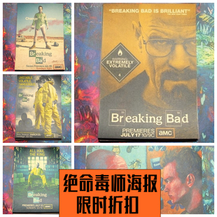 绝命毒师美剧海报BreakingBad老白小粉布莱恩科兰斯顿/亚伦保尔