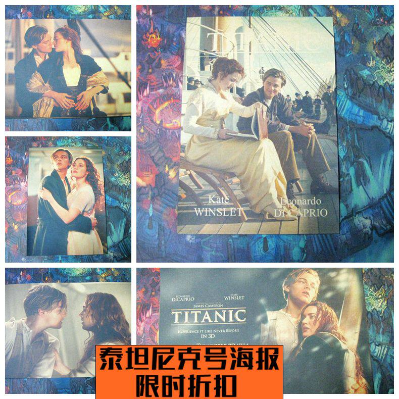 泰坦尼克号titanic画牛皮纸海报