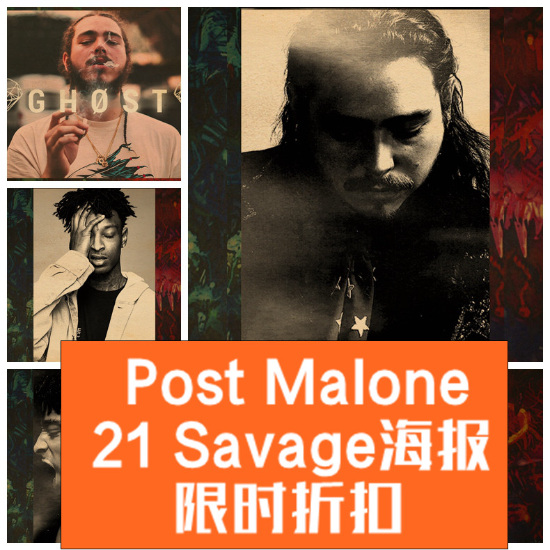 欧美音乐牛皮纸海报装饰画