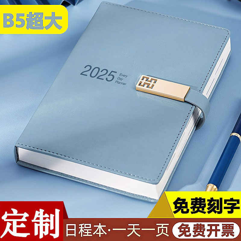 2026超大日程本免费刻字定制LOGO