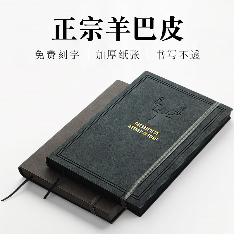 加厚笔记本子a5复古商务简约羊巴软皮高档办公记事本自填式日程计划本会议记录本横线本封面免费刻字定制LOGO