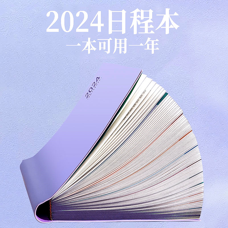 日程本计划本2024效率手册365天每日计划表一日一页时间管理手账日历记事本A5学习考研工作笔记本子定制logo-封面