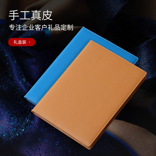 手工礼盒装会议企业logo牛皮本
