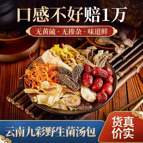 云南纯天然纯野生无添加
