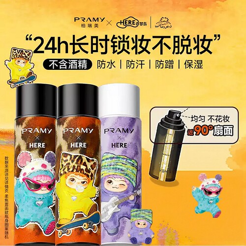 柏瑞美后台定妆喷雾WAKUKU联名款