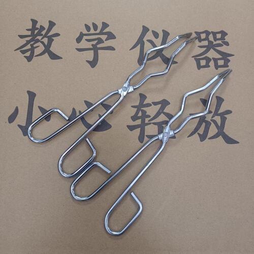 坩埚钳物理仪器教学仪器可开发票