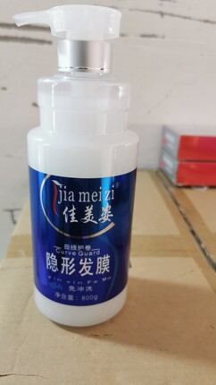 全国正品包邮佳美姿 三合一隐形发膜800g 瞬间柔顺免洗代替弹力素