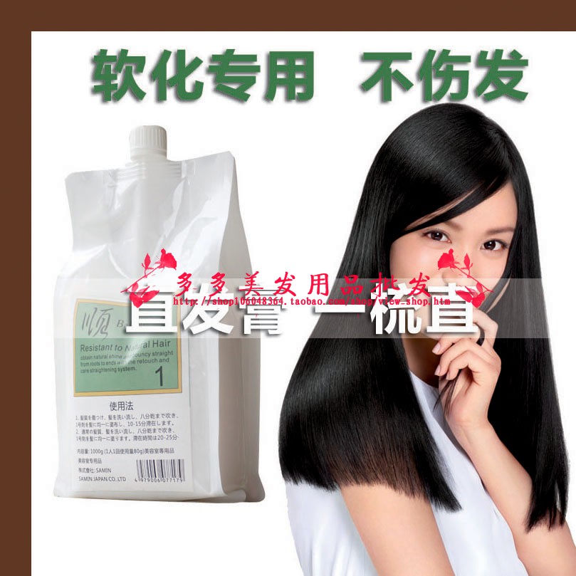 软发剂柔顺直发膏洗直发水一梳直烫发水
