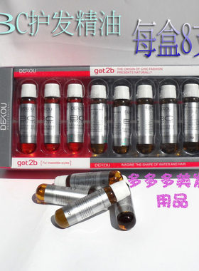 精华素柔顺bc精油柔顺倒膜