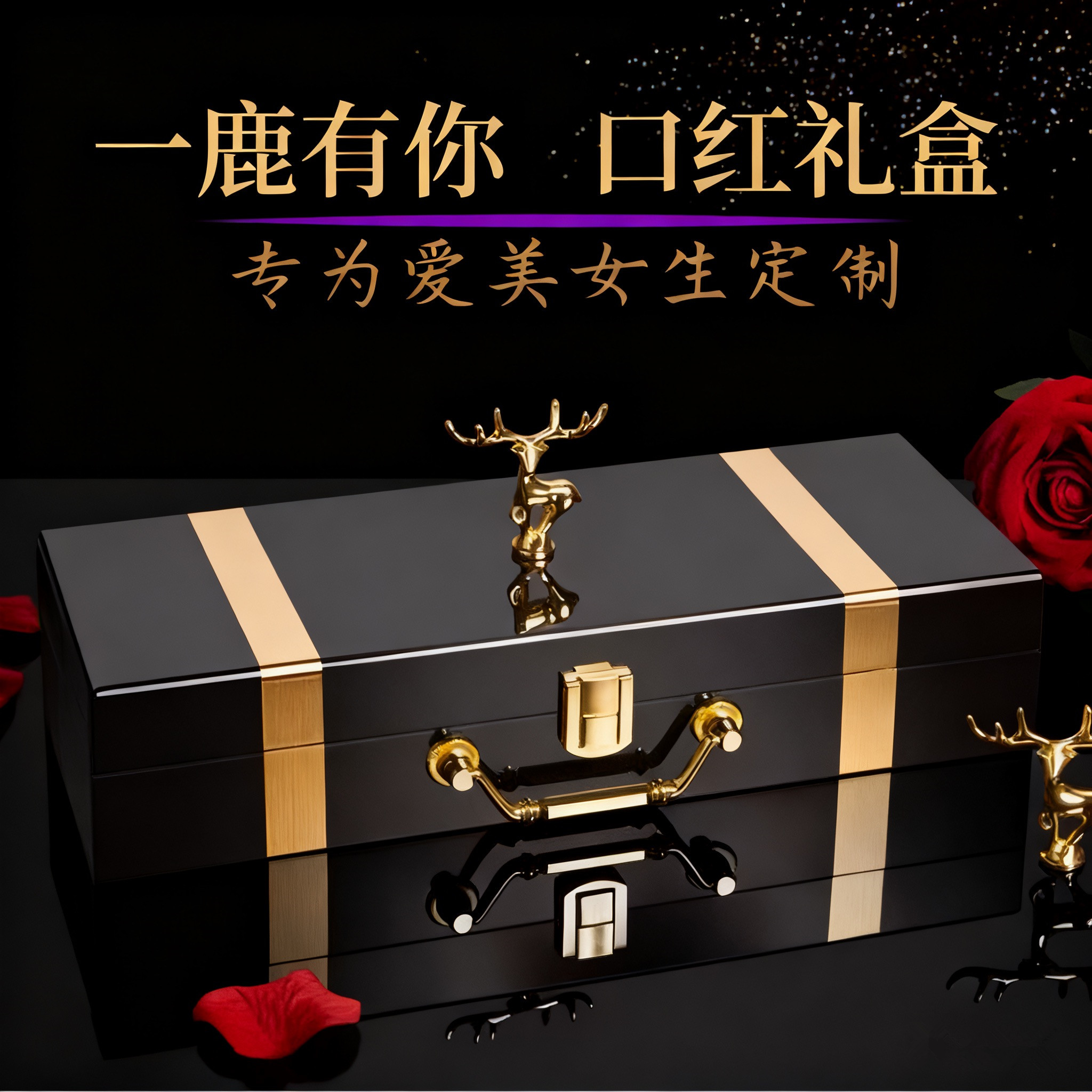 情人节送女朋友生日礼物一鹿有你