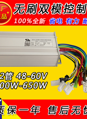电动三轮车电机控制器电动叉车自学习割草机控制器 48v60v500w