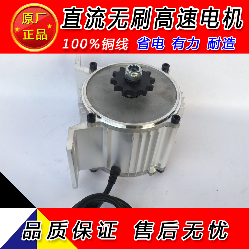 库三轮车电机高速链条电机直流无刷改装设备电机48V500W800W100厂