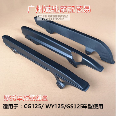 摩托车链适用于复古改装