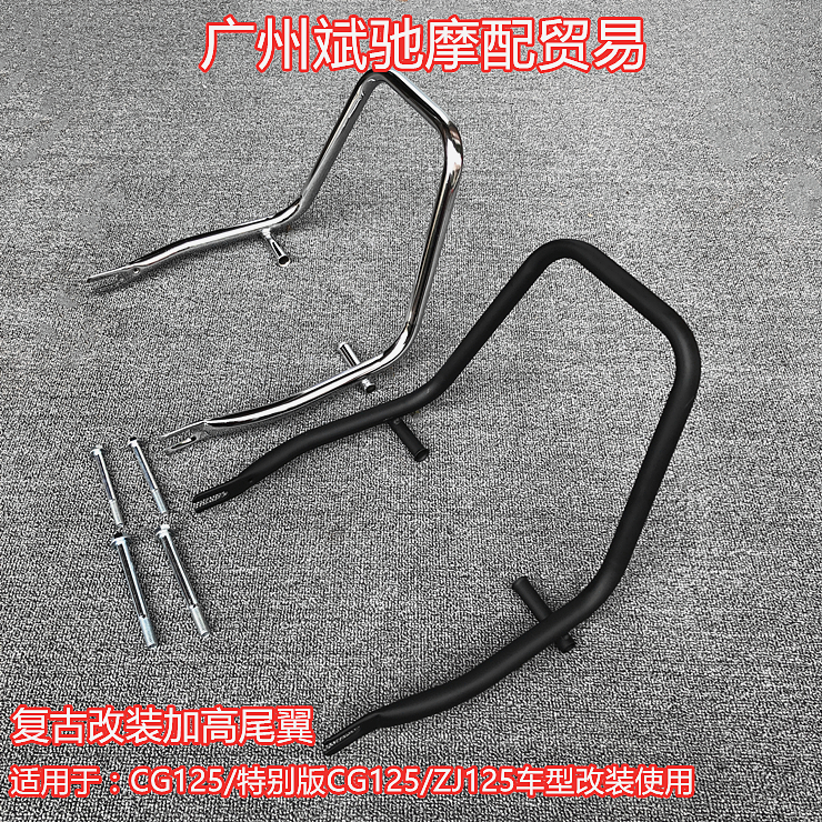 2022特别版金斌驰cg125复古尾翼