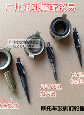 CG125摩托车轮毂里程齿 前轮圈轮网码表计数齿仪表齿记速齿速度齿