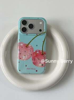 向日的浆果ins韩系小众夏日清爽薄荷蓝少女粉红樱桃星星适用苹果17pro手机壳iphone16promax/14/15保护套防摔