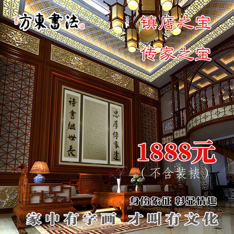 朱子家训《青岛郭方东书法》认准旺旺：国家一级书法师[方东书法]