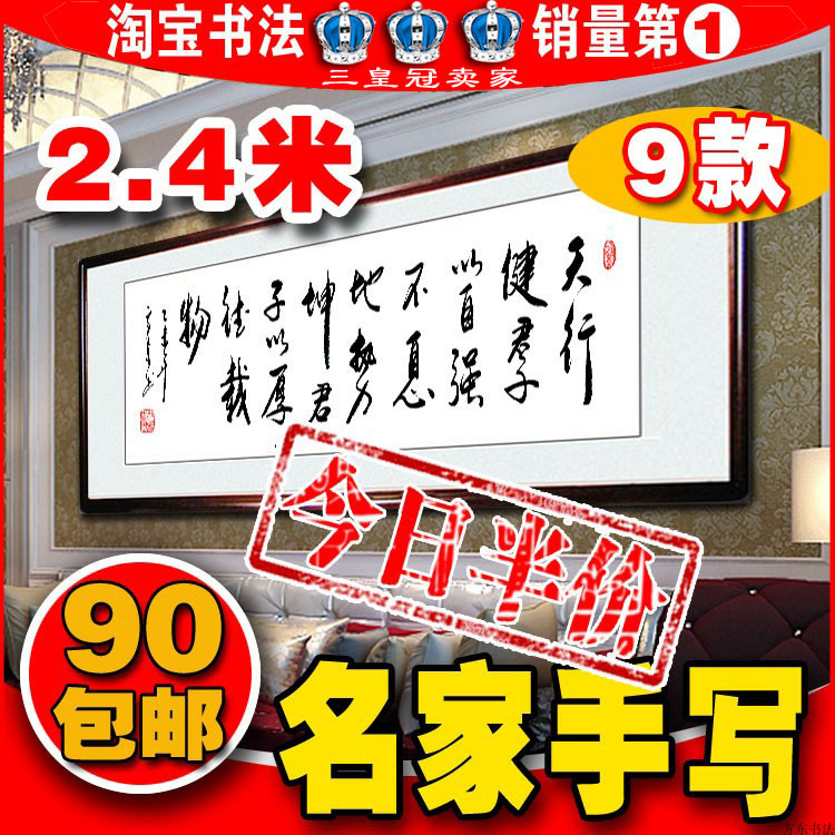 天行健沁園春雪名家手寫毛筆真迹書法字畫作品客廳辦公室挂畫定制在類目 家居飾品, 裝飾畫, 書法中 - 來自Buy2taobao.com提供專業的淘寶代購服務