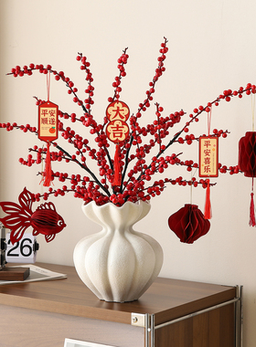 2026过新年发财果红果仿真花假花新年氛围感年宵花餐桌面装饰摆件