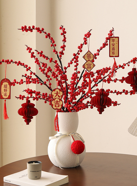 中式红色浆果陶瓷花瓶摆件轻奢高档客厅电视柜边几餐桌年宵花装饰