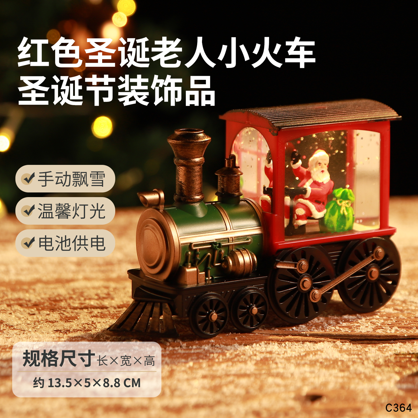 圣诞节礼物火车头老人八音盒水晶球音乐盒飘雪送儿童女孩生日礼品