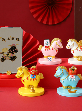 马年吉祥物摆件生肖马本命年礼物手机支架桌面装饰公司年会伴手礼