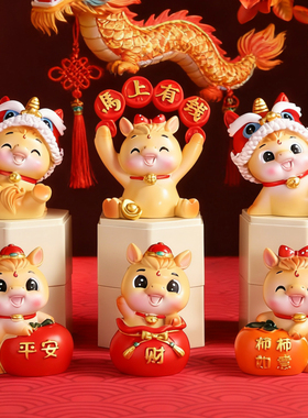 2026马年吉祥物生肖马本命年马上暴富国风文创车载治愈系装饰摆件