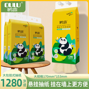 鸥露悬挂式抽纸大包餐巾纸底部挂抽家用实惠装欧露本色厕所卫生纸
