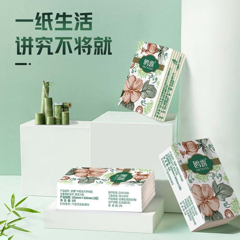 【好物体验专享】鸥露迷你手帕纸便携式小包餐巾纸欧露竹浆纸60包