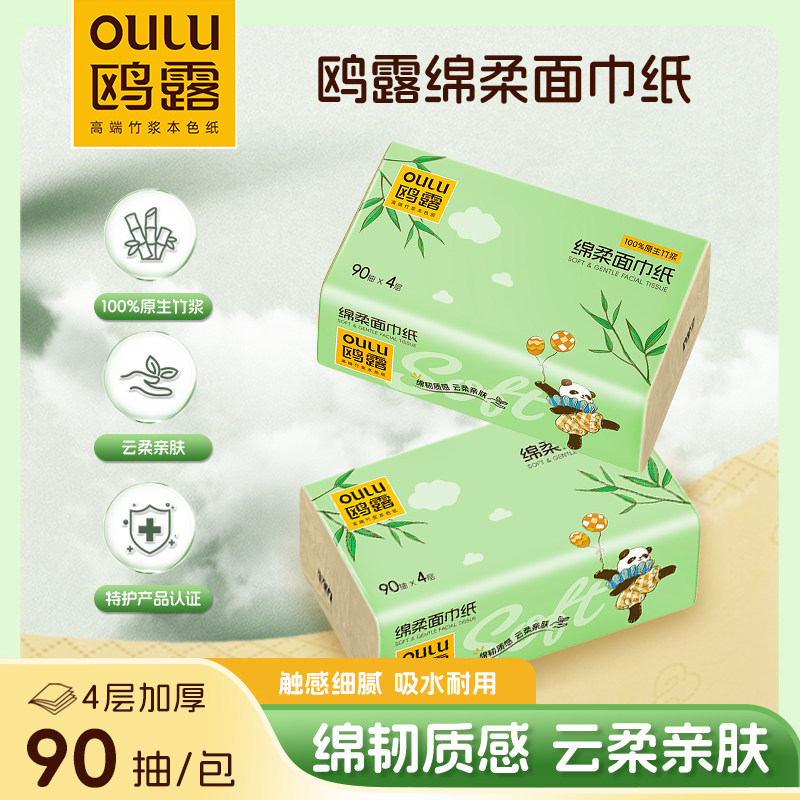 鸥露抽纸4层加厚90抽/包*12包
