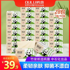 鸥露竹浆抽纸抽取式整箱餐巾纸欧露旗舰店官网本色婴儿擦手纸28包