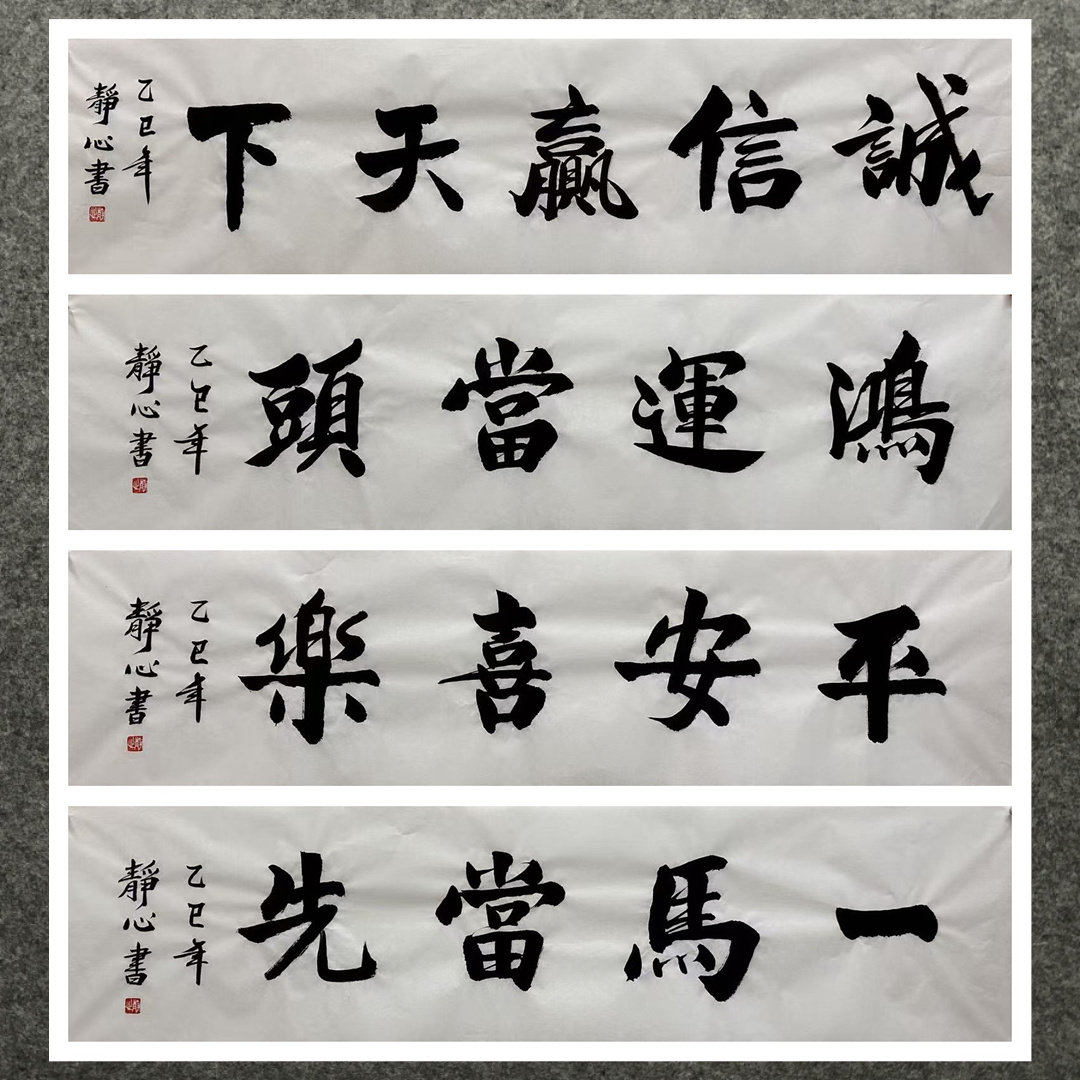 136X34厘米横幅书房装饰国书法