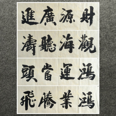 8墨锦轩136X47CM未提款书房装饰国画字画手写书法未装裱宣纸03