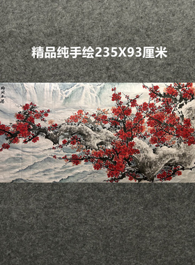 8墨锦轩会议国画装饰画纯手绘客厅花鸟画小八尺梅花AY4160101-4