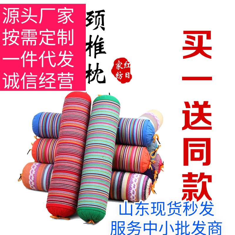 包邮纯棉老粗布颈椎枕专用成人圆柱形荞麦壳枕芯可拆洗买一送一