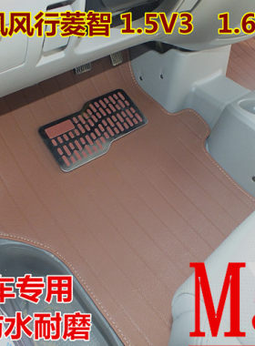 风行菱智m5脚垫加长电动专用