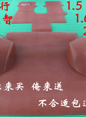 v3东风风行M3全车脚垫M5