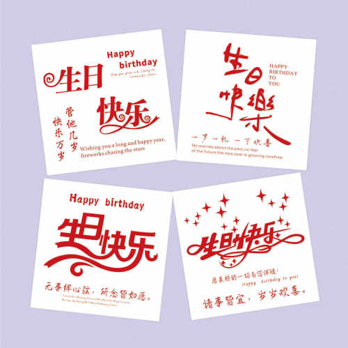 生日快乐卡片贺卡祝福贺卡