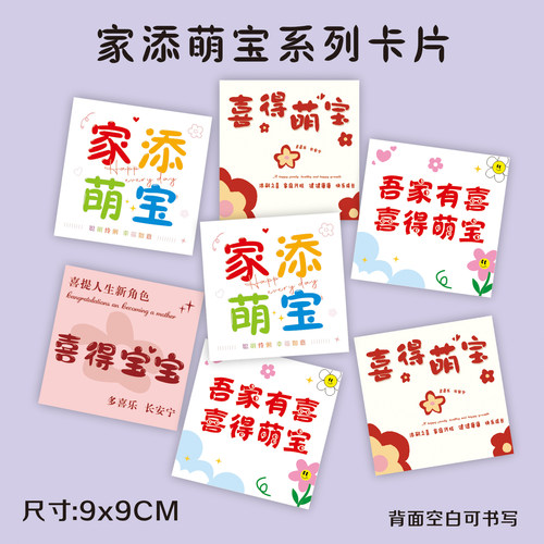 喜得宝宝贺卡花篮祝福卡片