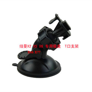 纽曼Newsmy行车记录仪微影X2 X5 X6 X66 X77专用吸盘支架 T口支架
