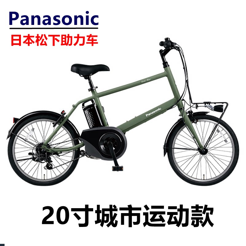 日本松下单车进口内三速铝架成人20城市运动款男女电动助力自行车