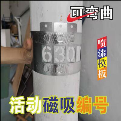 镂空数字磁吸金属磁铁卡槽可弯曲