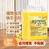 桂花香木地板瓷砖留香液清洁剂家用拖地花露水专用清洁液神器速干