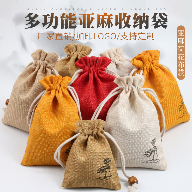 莲花棉麻首饰布袋端午节香袋香囊香包手链吊坠文玩盘玩收纳空袋图片
