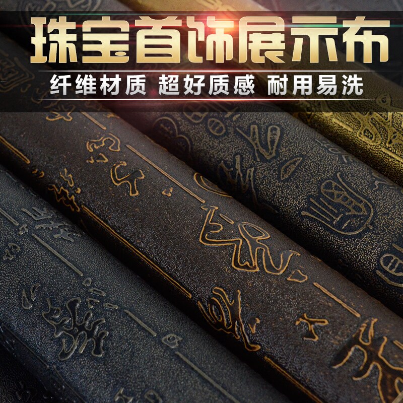 文玩柜台看货拍照背景饰品玉珠宝首饰展示布道具黑白两面毛绒布垫图片